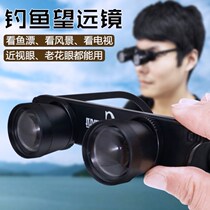 3-5 times universal outdoor adjustable lightweight new special head-mounted fishing telescope travel multi-function zoom