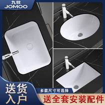 Jiumu lower basin wash basin embedded household square wash basin single basin wash basin ceramic oval basin