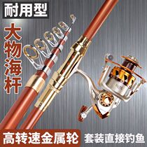 Sea Rod Suit Metal Wheel Throw Rod Far Throw Rod Super Light Hard Carbon Sea Fishing Reservoir Black Pit Big Things Pole Sea Pole