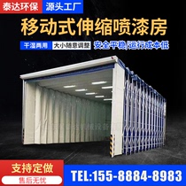 Mobile telescopic spray booth large orbital electric folding paint room furniture dust-free grinding room telescopic room