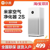Xiaomi air purifier 2S indoor office home 3 generation bedroom intelligent formaldehyde haze antibacterial Rice home Pro