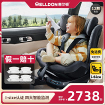 Welldon Welldon Zhizhuan Pro child seat 0-7 years old baby car with baby car rotation