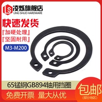 65 Manganese steel shaft with elastic gear ring outer card bearing spring hoist snap ring buckle GB894C type circlip 3-200