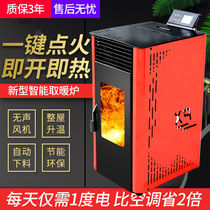 Winter artifact heating furnace new intelligent biomass particles Rural household burning fuel heating furnace heating Indoor
