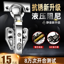304 stainless steel damping buffer cupboard door hydraulic hinge hinge wardrobe spring hardware hinge big full folding