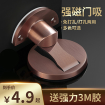 Door suction free of punch strong magnetic invisible ground suction silent door Barrier Toilet Door Bumper bumper Bedroom Door Stopper Suction door stopper
