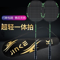 Professional badminton racket attacking suit carbon fiber ultra light resistant single double beat durable flagship store