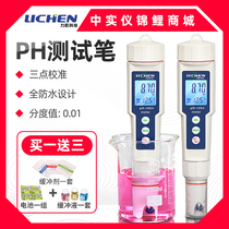 Lichen technology PH test pen Fish tank water quality testing instrument Portable ph meter acidity meter PH tester