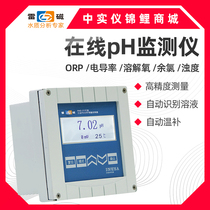  Shanghai Lei Magnetic online pH meter Industrial ORP monitor PHG-217D PHG-21C Industrial ORP detector
