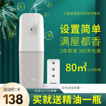 Hotel automatic fragrance spraying machine aromatherapy home indoor lasting fragrance expanding machine toilet toilet deodorant artifact fragrance machine