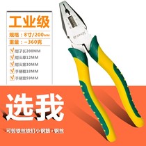 Super easy-to-use multifunctional industrial wire pliers vise labor-saving pliers electrician pointed-nose pliers broken line flat pliers