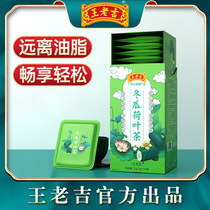  Lotus leaf tea Winter Melon Lotus leaf tea Pure dried rose tea bag Bubble herbal tea bag combination Natural Cassia
