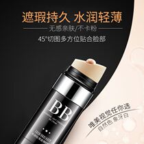 Han Chan 2) Net red cc stick water light brightening skin moisturizing concealer long-lasting light air cushion bb cream makeup woman