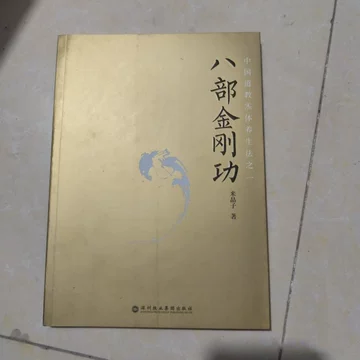 米晶子济世良方原版-米晶子济世良方原版促销价格、米晶子济世良方原版