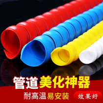 Gas gas heating pipe decoration shield artifact air conditioning pipe protection sleeve water pipe pipe cover ugliness guarantee pipe beautification