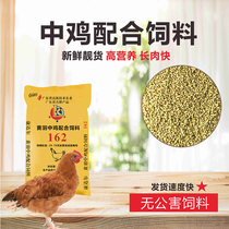 Chicken feed large particles of poultry food Duck goose parrot eight thrush brother pigeon peacock bird food Premix bait nest