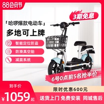 Hello electric car small universe stick smart electric bicycle new national standard small lithium battery bicycle male and female students
