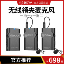 BOYA WM4PRO Bee wireless microphone Lavalier type one for two professional interview footage vlog video Mobile phone live SLR camera dedicated recording radio noise reduction microphone