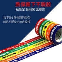 Home decoration logo stickers can be printed lettering tips indicate decoration water and electricity marking tape water pipe construction Red Company