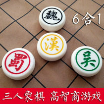Three Kingdoms chess Three Kingdoms Chess High Intelligence Business Merchants Three-game Chess and Card Table Tour Childrens Educational Toys