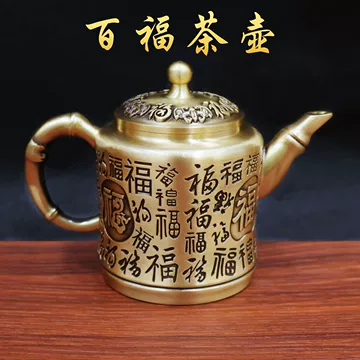 黄铜百福茶壶-黄铜百福茶壶促销价格、黄铜百福茶壶品牌- 淘宝