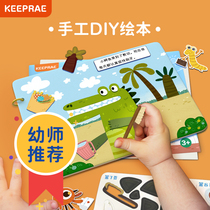 keeprae pro-Rui childrens hand-made picture book diy material package kindergarten parent-child storybook homework