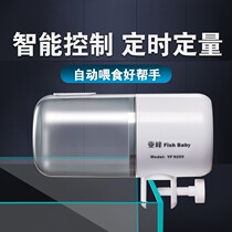 Automatic feeder feeding fish god fish tank timing turtle feeder fish feeding small intelligent bait machine feeding