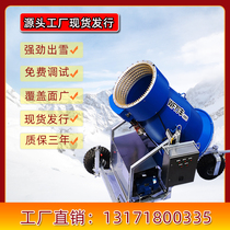 Large ski factory snow spraying machine outdoor indoor artificial snow making mobile snow snow machine simulation snow machine factory direct sales