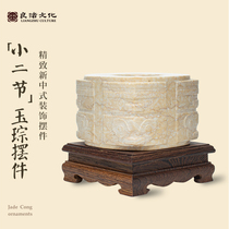 Liangzhu Museum Jade Culture Small Two Section Jade Cong Antique Decoration Desktop Decoration Collection Gift Gift Jade