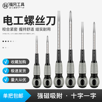 Fukuoka electrician special tool Cross flat flat screwdriver set super hard industrial grade plum blossom screwdriver
