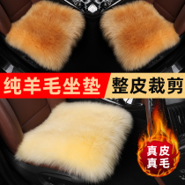 Car cushion winter pure wool winter warm thick plush single piece seat cushion rear row no backrest three-piece set