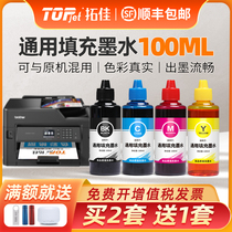 The application of Canon HP Epson ink 236 259 TS3380 3180 G2800 G2810 mg3680 2580S HP80