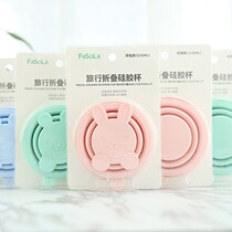 Japanese retractable silicone folding Cup travel outdoor portable mouthwash Cup business creative cute drinking cup