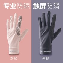 Anti-UV sun protection gloves Summer men and women Ice Silk Short and thin models Driving non-slip outdoor sports breathable lovers