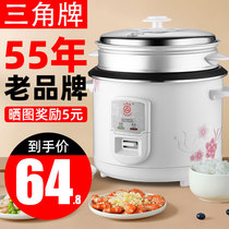 Triangle brand rice cooker old-fashioned small 2 people 3-4-5-6 liters ordinary cooking multifunctional rice cooker household