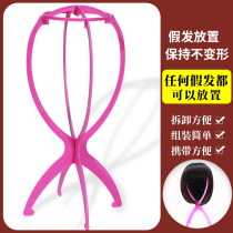 Wig bracket hairdressing rack accessories headgear household support storage rack for hair sleeve hair special shelf