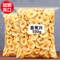 Banana slices in bulk affordable 2kg 5kg non-fried leisure office snacks