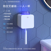 Electric toothbrush rack Net red intelligent ultraviolet sterilizer wall-mounted non-perforated Cup storage box