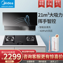 Midea hood gas stove set smoke machine stove set Kitchen three-piece combination smoke stove heat dissipation J22
