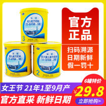 Jun Lebao Milk Powder LeSing 1 Paragraph 2 Section 3 Paragraphs Infant DHA Formula Milk Powder section Two-section three-section 270g jar