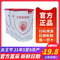 Trial-loaded Beyne Powder Love Plus 123 Powdered Milk Powder 150g Cans Infant Formula Milk Ferritin 12 3 3