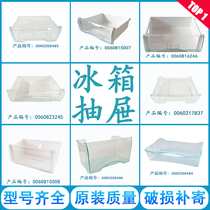 Suitable for Haier Refrigerator Frozen Drawer Accessories Refrigerated Box Universal Original Dress bcd186 215196216