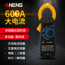 Fluke multi-function clamp meter multimeter Digital high-precision automatic burn-proof clamp universal meter ammeter