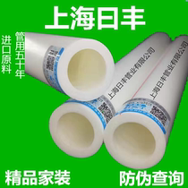 Rifeng ppr water pipe Shanghai Rifeng ppr water pipe fittings Rifeng Heating Pipe Rifeng Household hot melt pipe