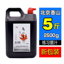 Large bottle of ink Calligraphy special ink Large bucket of oil fume ink student brush large capacity elastic line barrel