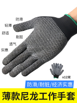 Nylon gloves summer thin labor insurance point plastic non-slip wear-resistant breathable moving work gloves mens and womens black small
