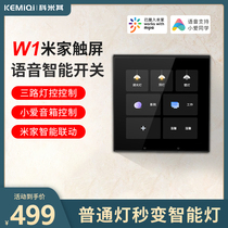 Mijia Intelligent Switch Liquid Crystal Medium Control Touch Screen Control Panel Dual Control Voice Xiaomi Home Light System Suitable