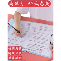 Test paper clip storage bag a3 test paper storage and finishing artifact fast Labor clip lever a4 folder data paper storage clip student supplies music score clip junior high school test paper book clip binder High School High School students