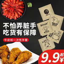 Yangtai disposable gloves food grade 1200 small bag independent packaging thickened Kraft paper fried chicken take-out special