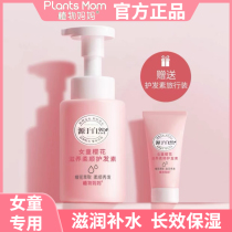 Official plant moms childrens hair care special girls Shunky Johan girls dont knotted cherry trees